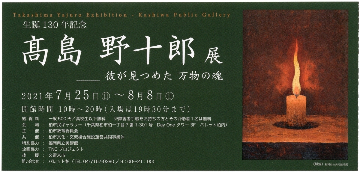 f:id:OhTa:20210808005428j:plain