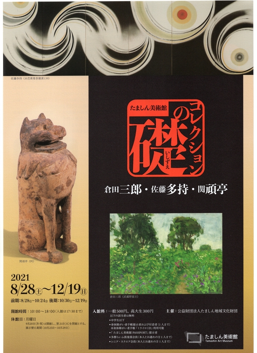 f:id:OhTa:20211001204701j:plain
