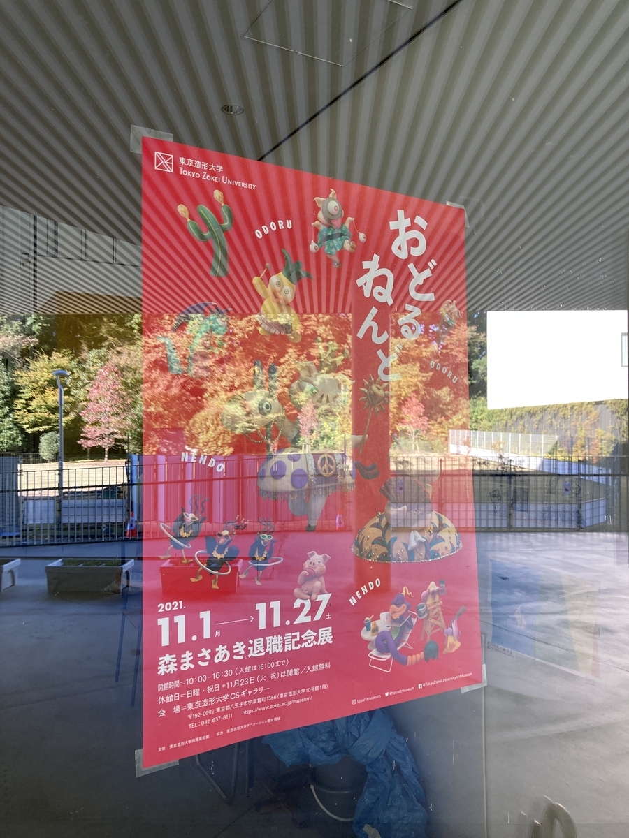 f:id:OhTa:20211113135628j:plain