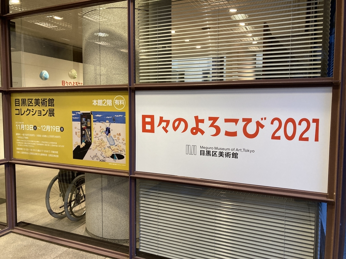 f:id:OhTa:20211113163721j:plain