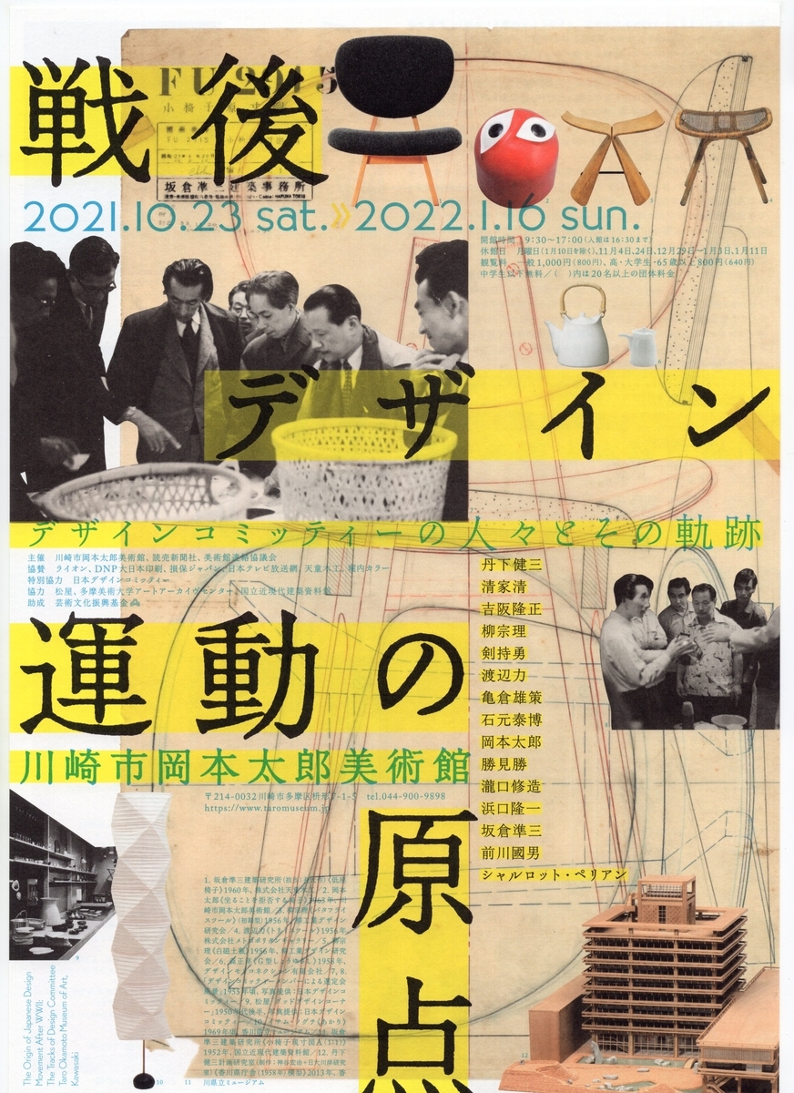 f:id:OhTa:20211113220822j:plain