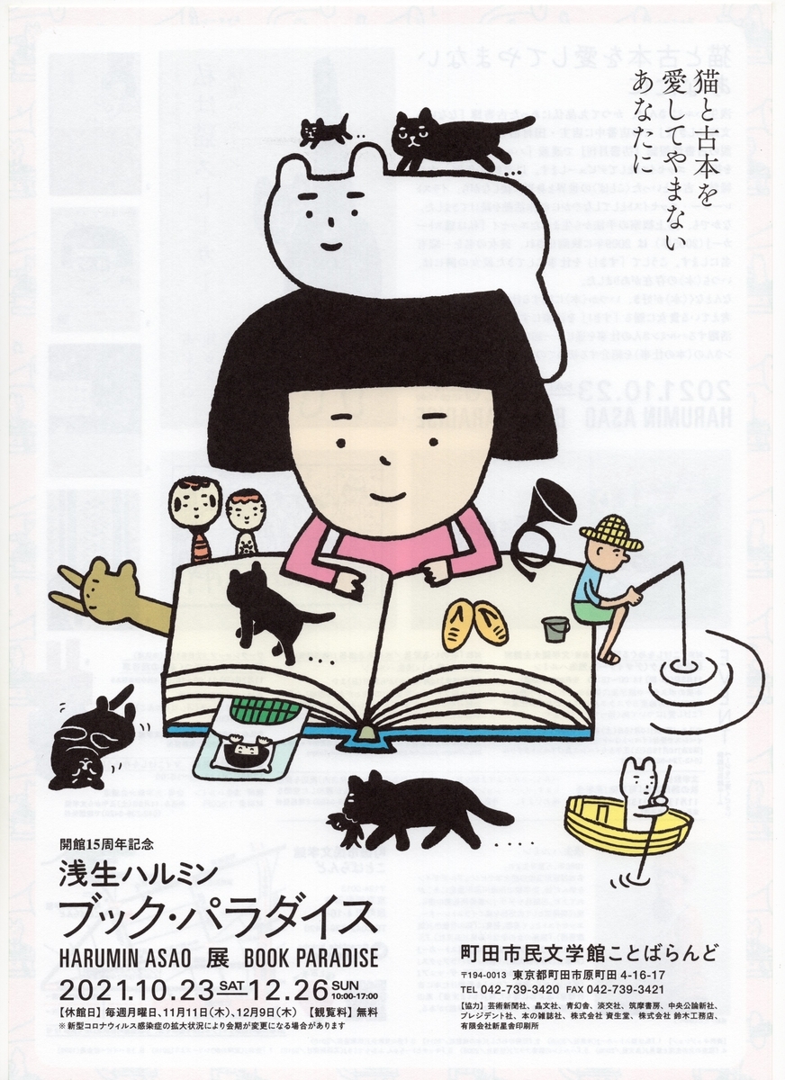 f:id:OhTa:20211113221035j:plain