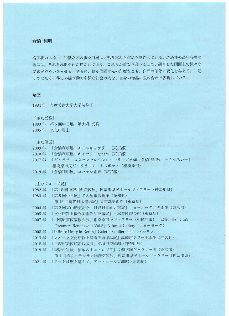 f:id:OhTa:20211113221140j:plain