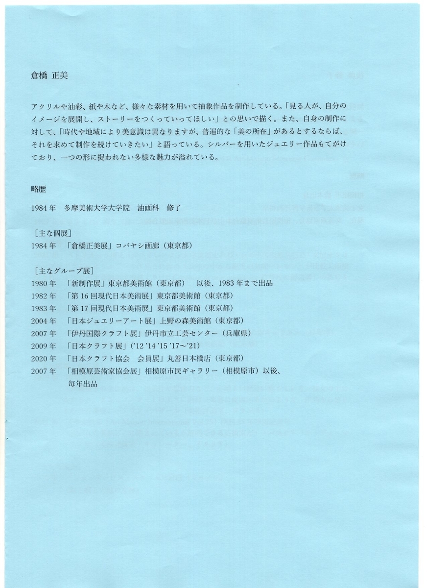 f:id:OhTa:20211113221145j:plain