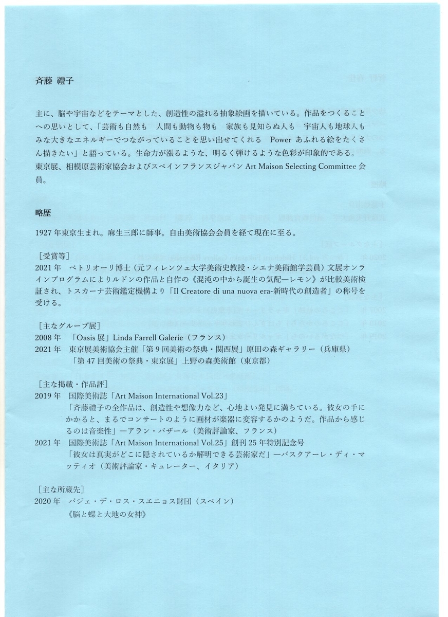 f:id:OhTa:20211113221154j:plain
