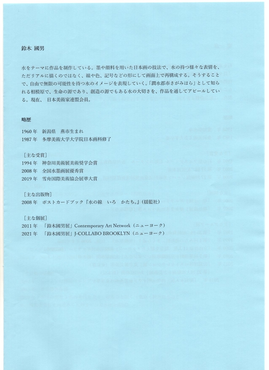 f:id:OhTa:20211113221201j:plain