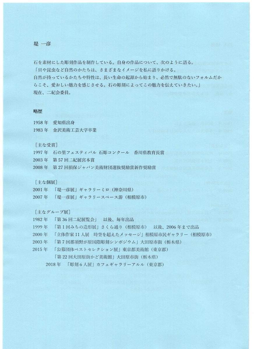 f:id:OhTa:20211113221206j:plain