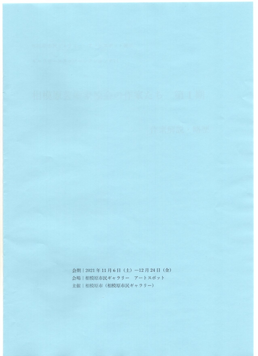 f:id:OhTa:20211113221210j:plain