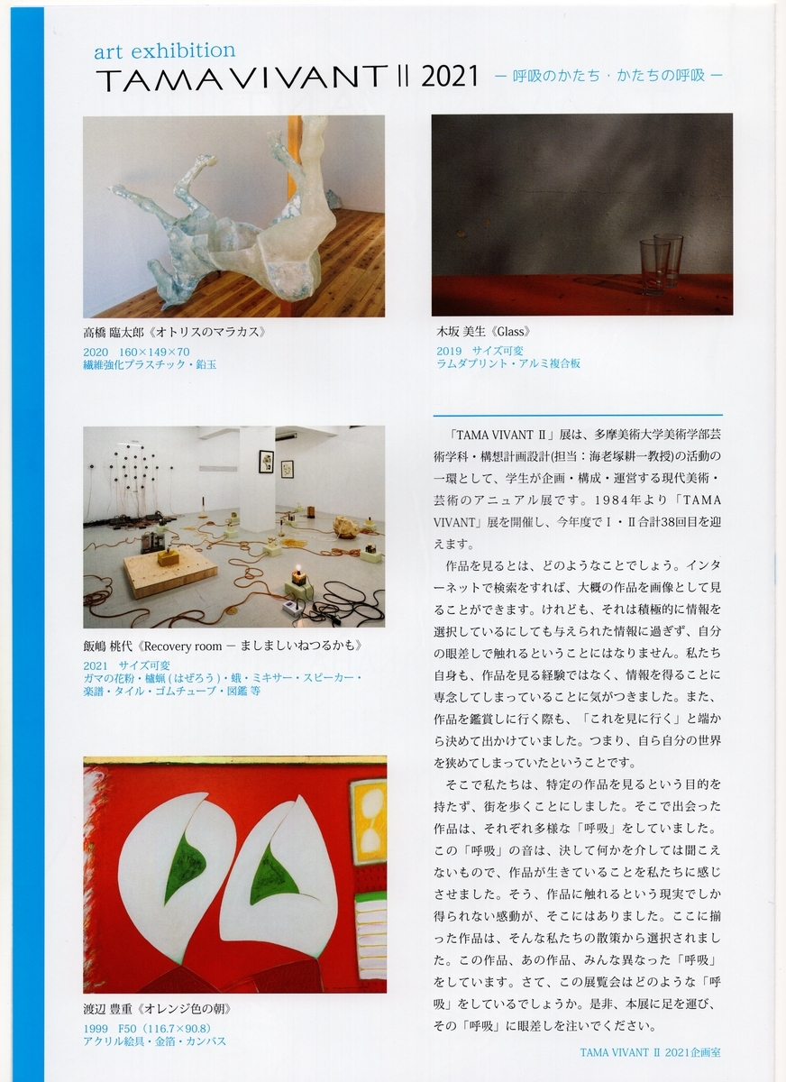 f:id:OhTa:20211113221400j:plain
