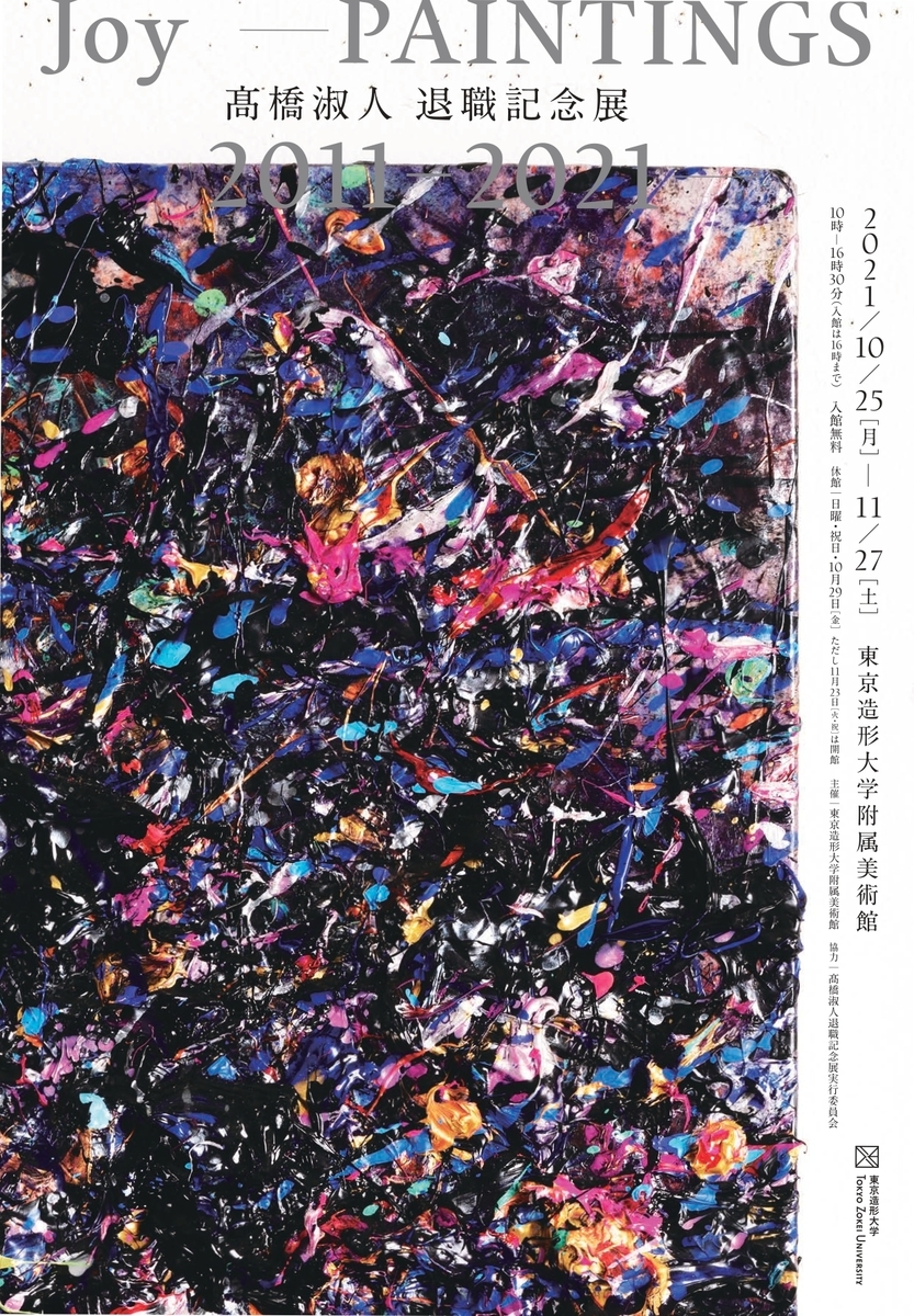 f:id:OhTa:20211113221443j:plain