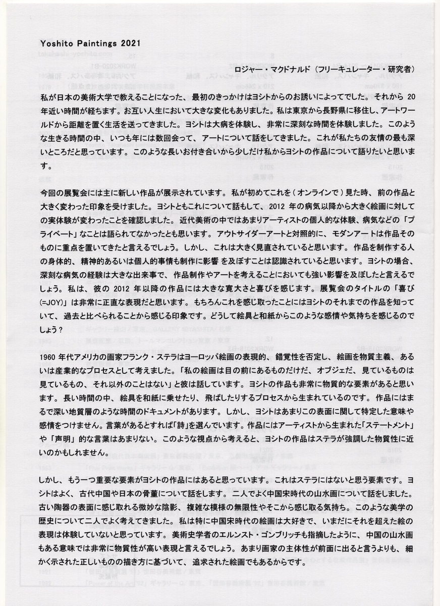 f:id:OhTa:20211113221536j:plain