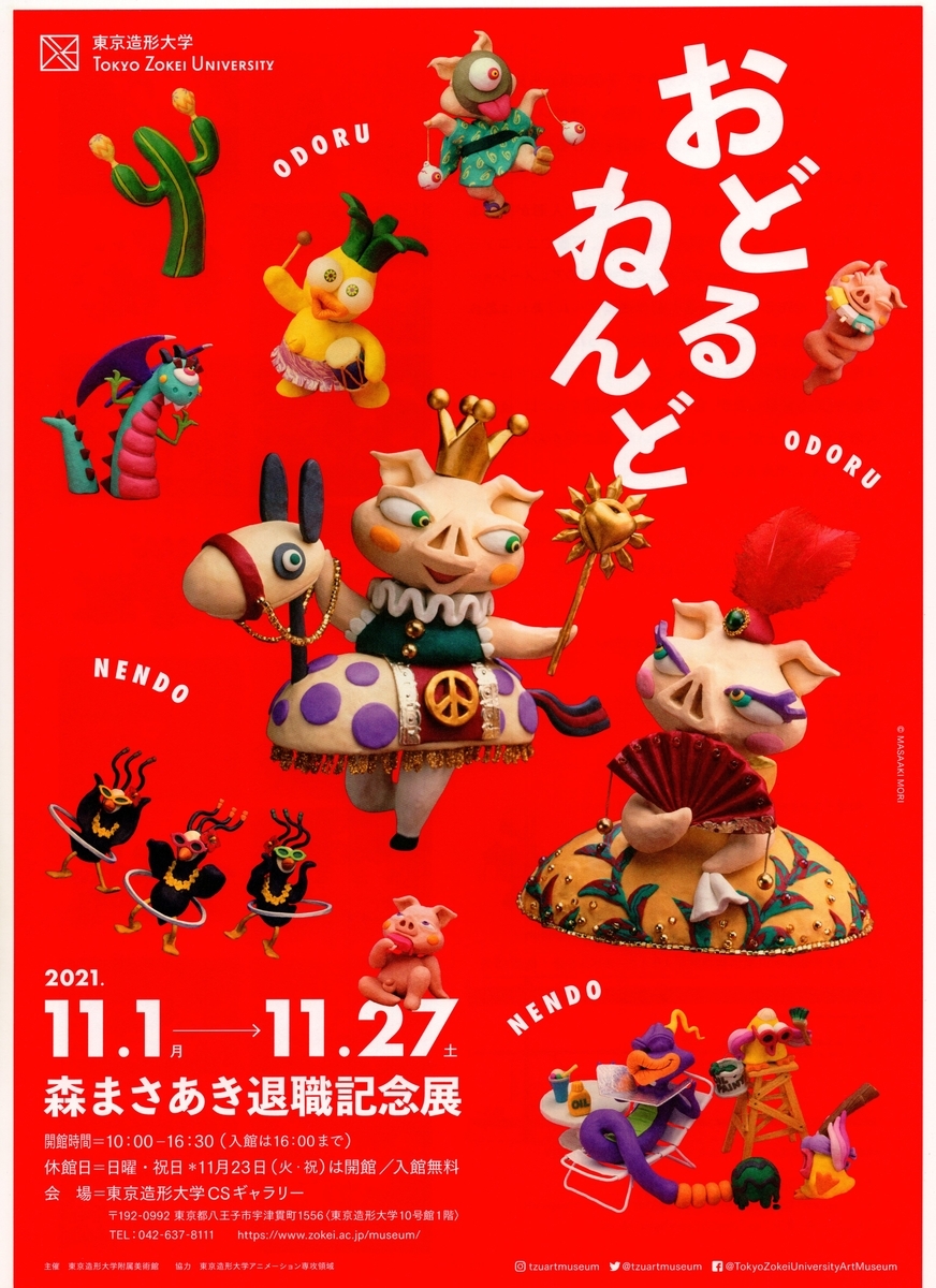 f:id:OhTa:20211113221622j:plain