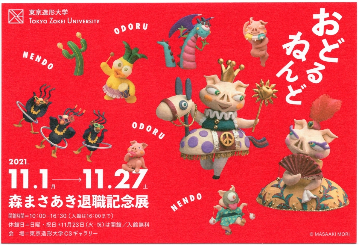 f:id:OhTa:20211113221645j:plain