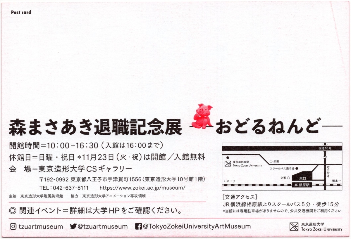 f:id:OhTa:20211113221650j:plain