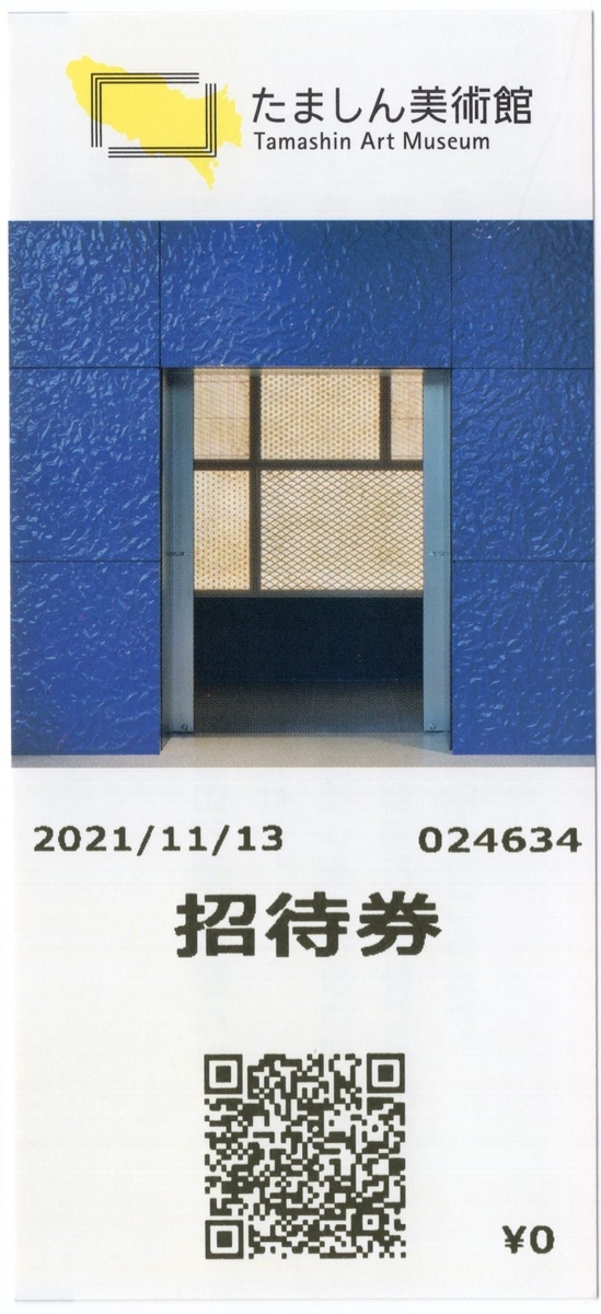 f:id:OhTa:20211113222000j:plain