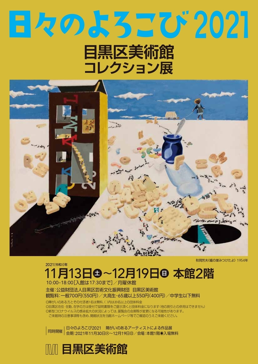 f:id:OhTa:20211113222112j:plain