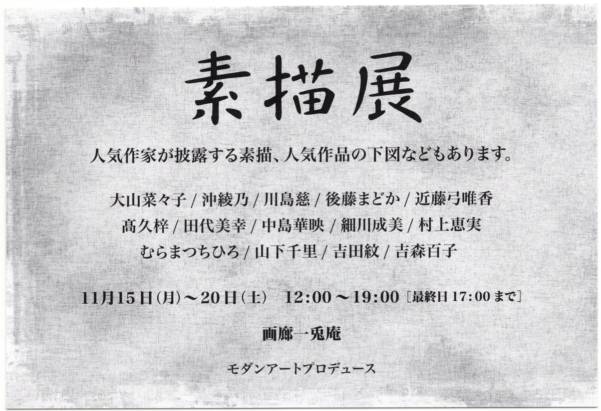 f:id:OhTa:20211201004859j:plain