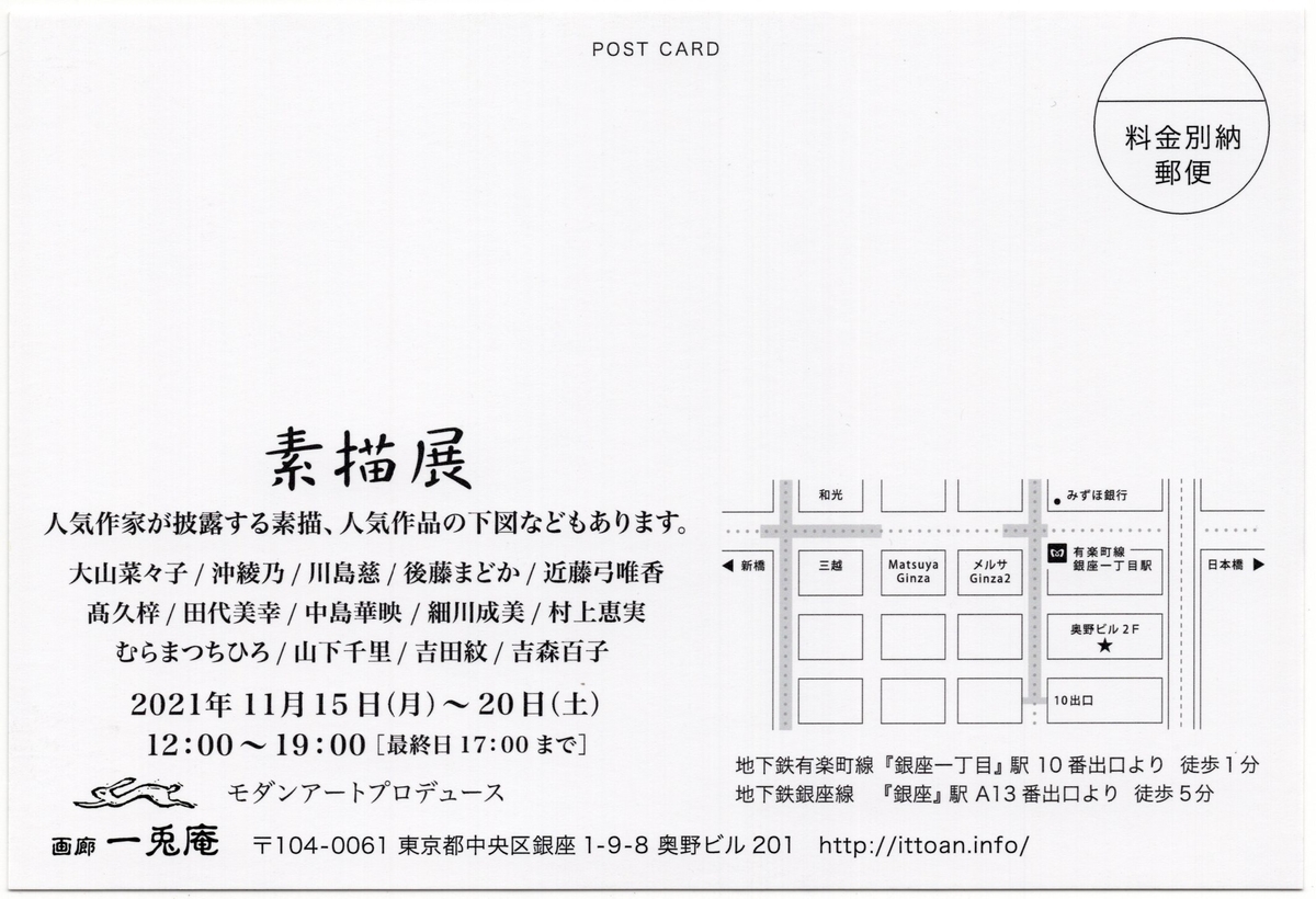 f:id:OhTa:20211201004903j:plain