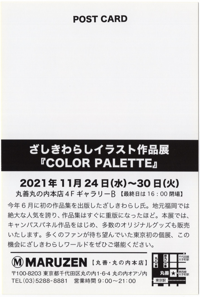 f:id:OhTa:20211202213822j:plain