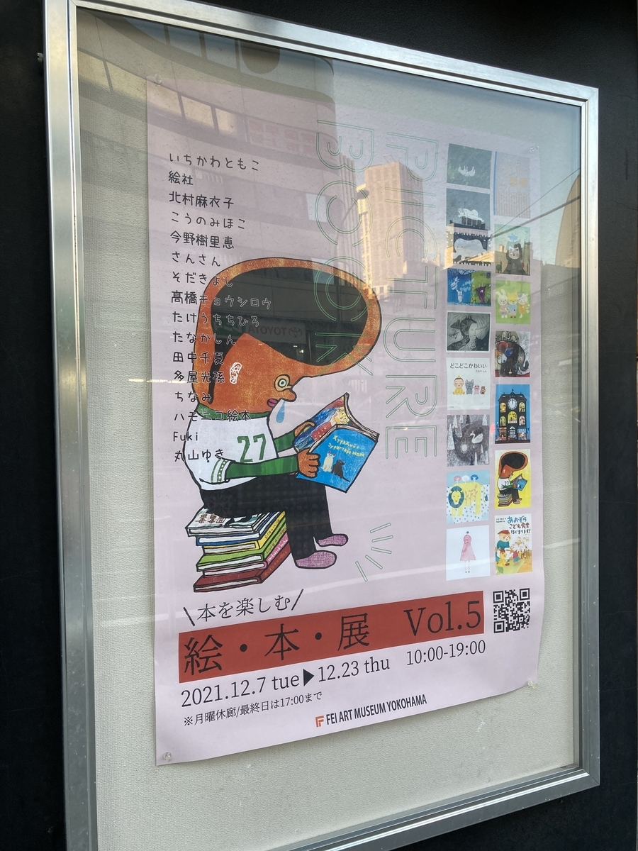 f:id:OhTa:20211212153429j:plain
