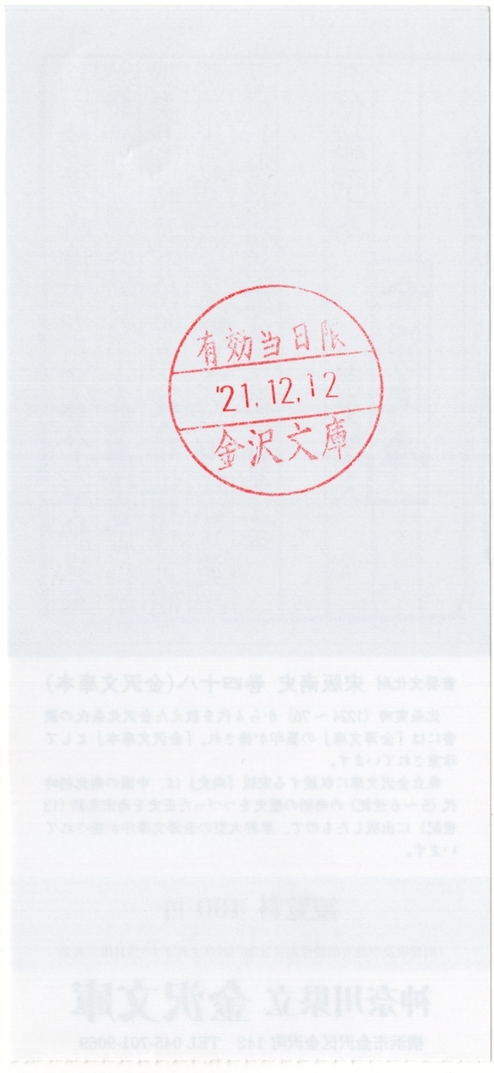 f:id:OhTa:20211212195923j:plain