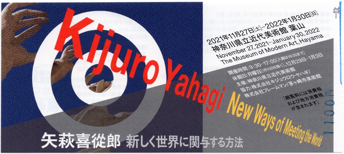 f:id:OhTa:20211212200146j:plain
