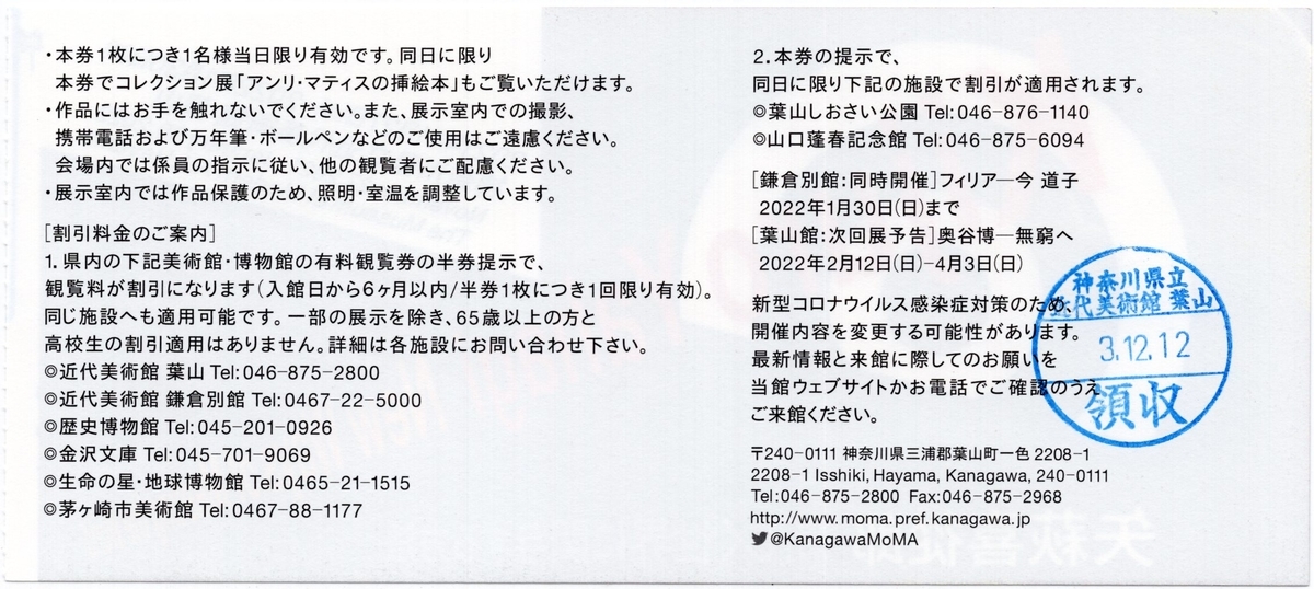f:id:OhTa:20211212200151j:plain