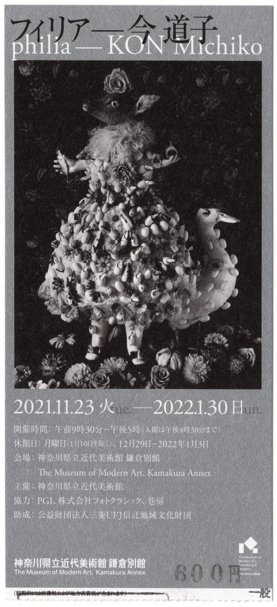 f:id:OhTa:20211212200639j:plain