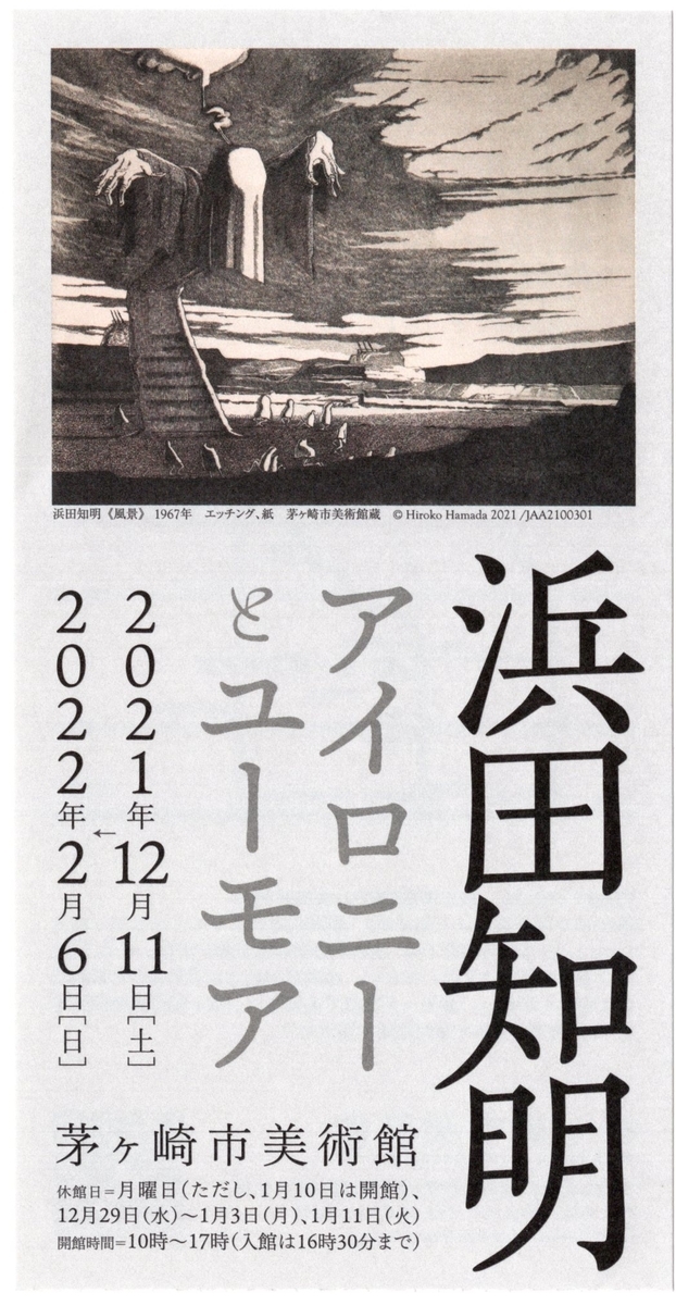 f:id:OhTa:20211212200815j:plain