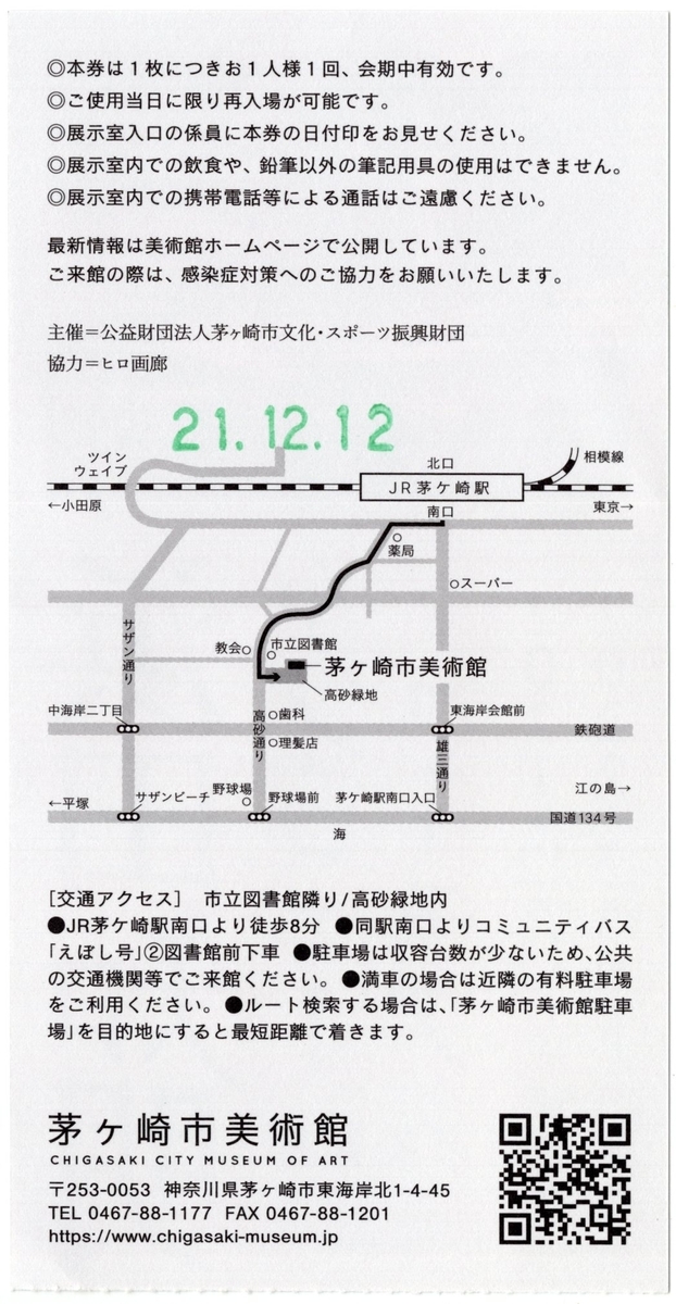 f:id:OhTa:20211212200819j:plain