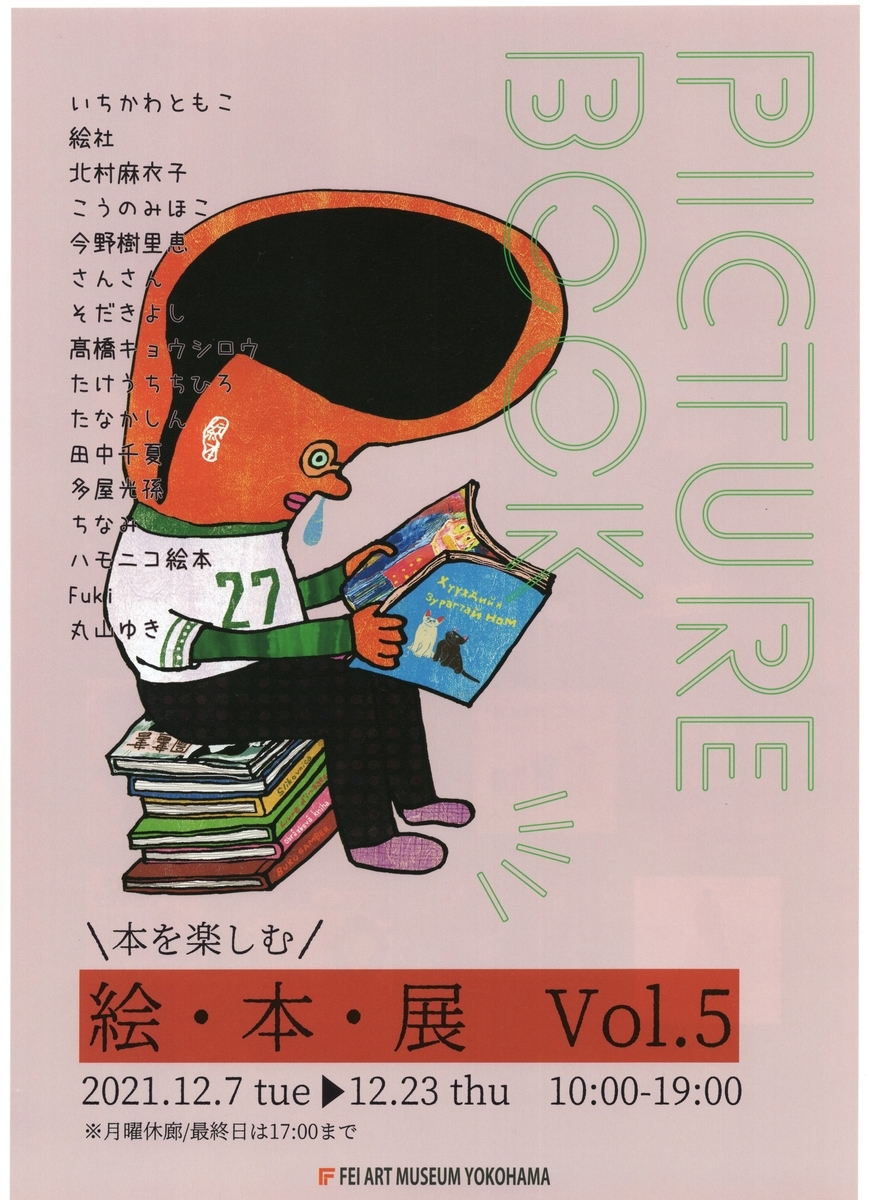 f:id:OhTa:20211212200842j:plain