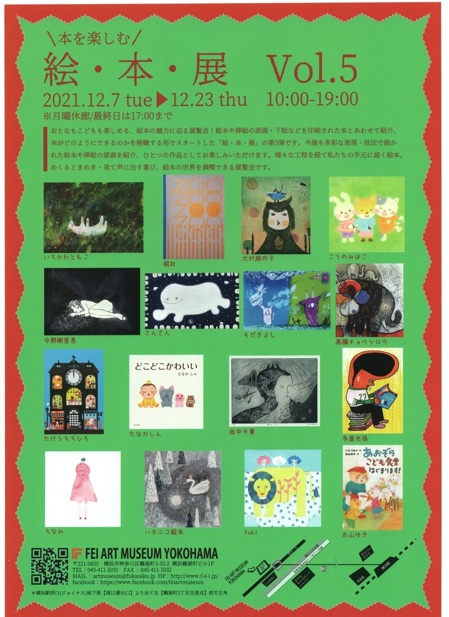 f:id:OhTa:20211212200852j:plain