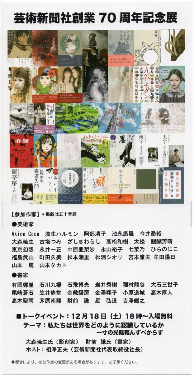 f:id:OhTa:20211217223530j:plain