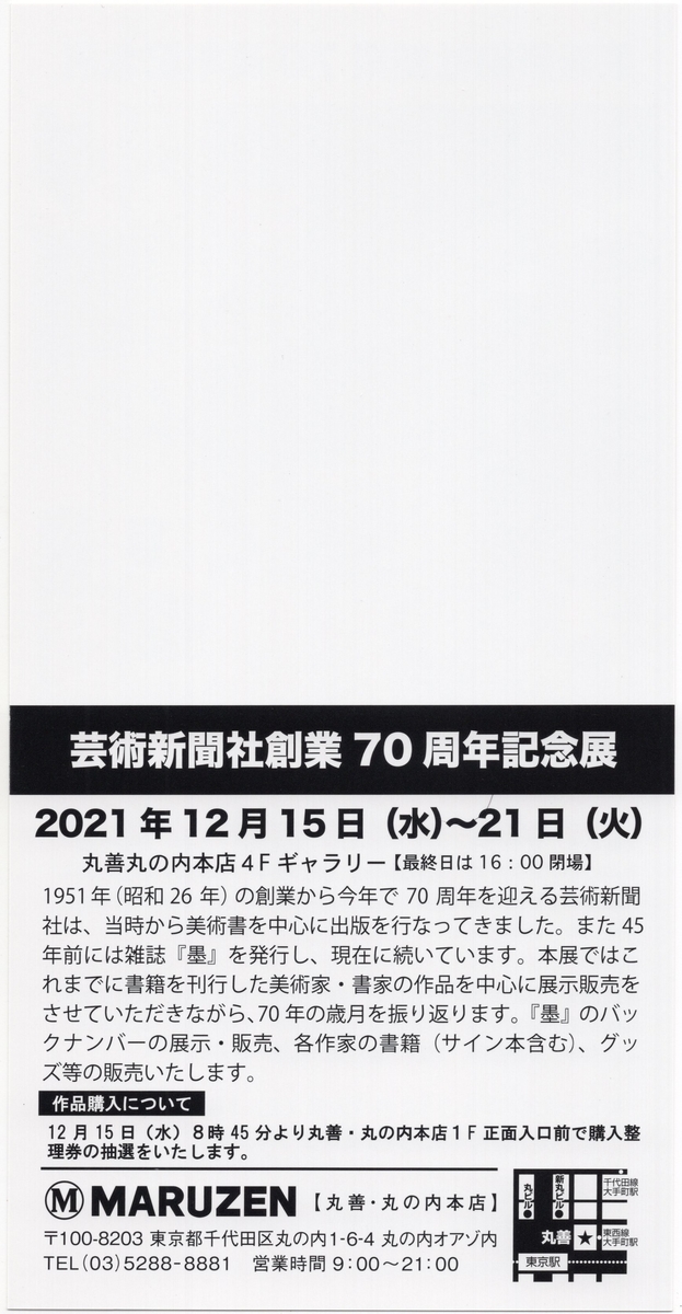 f:id:OhTa:20211217223536j:plain