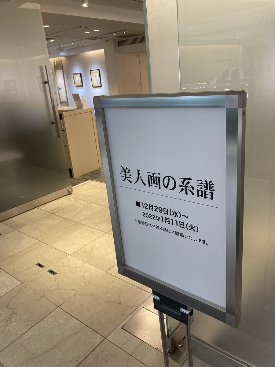 f:id:OhTa:20211229110444j:plain