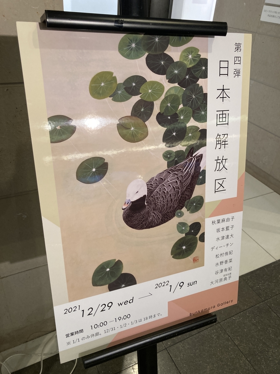f:id:OhTa:20211229115351j:plain