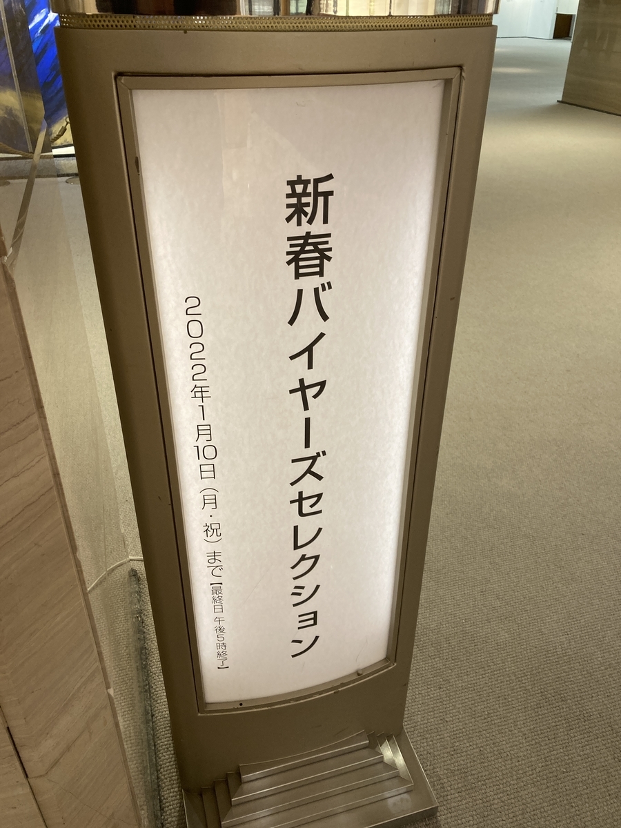 f:id:OhTa:20211229130734j:plain