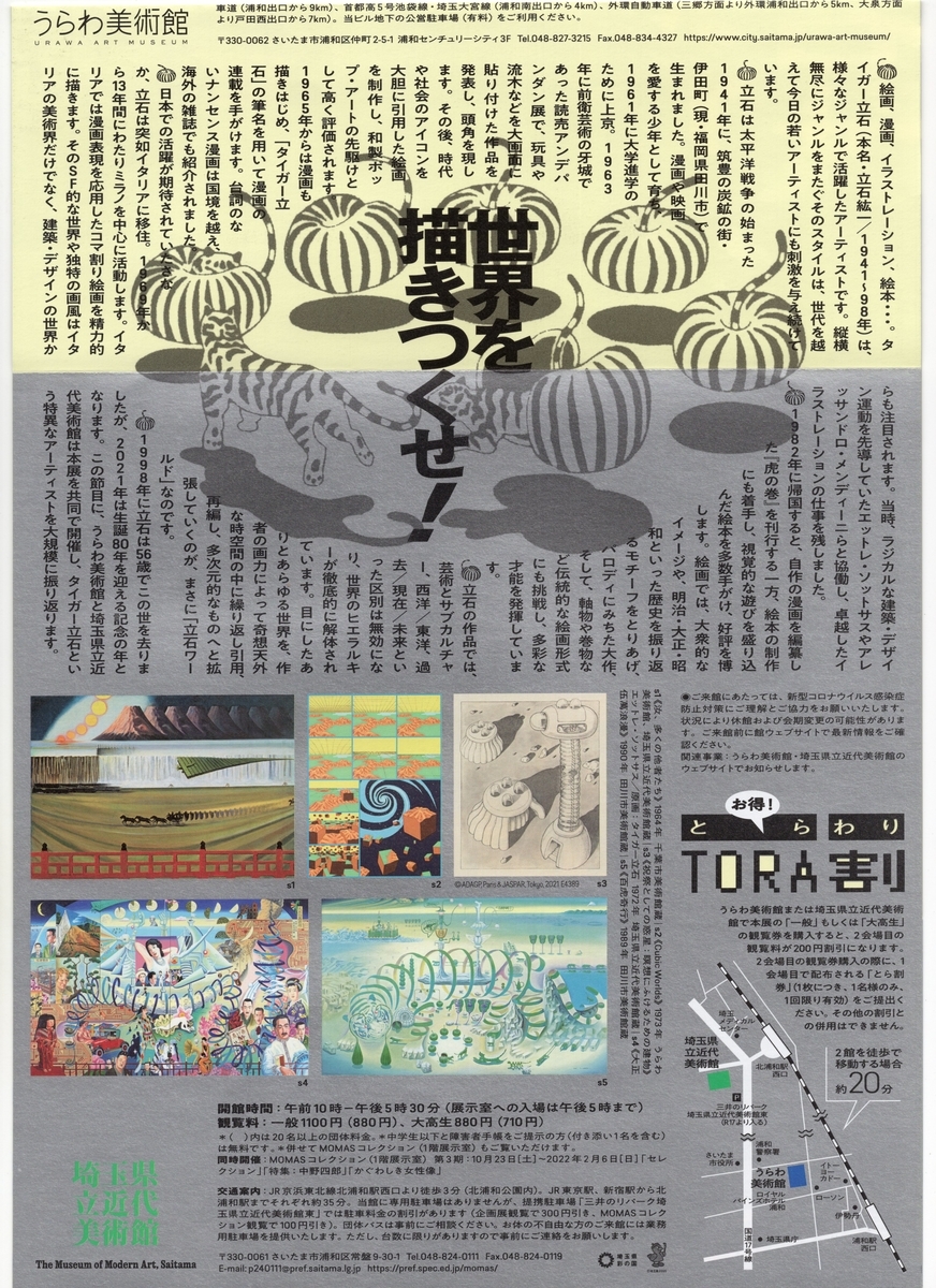 f:id:OhTa:20220102212931j:plain