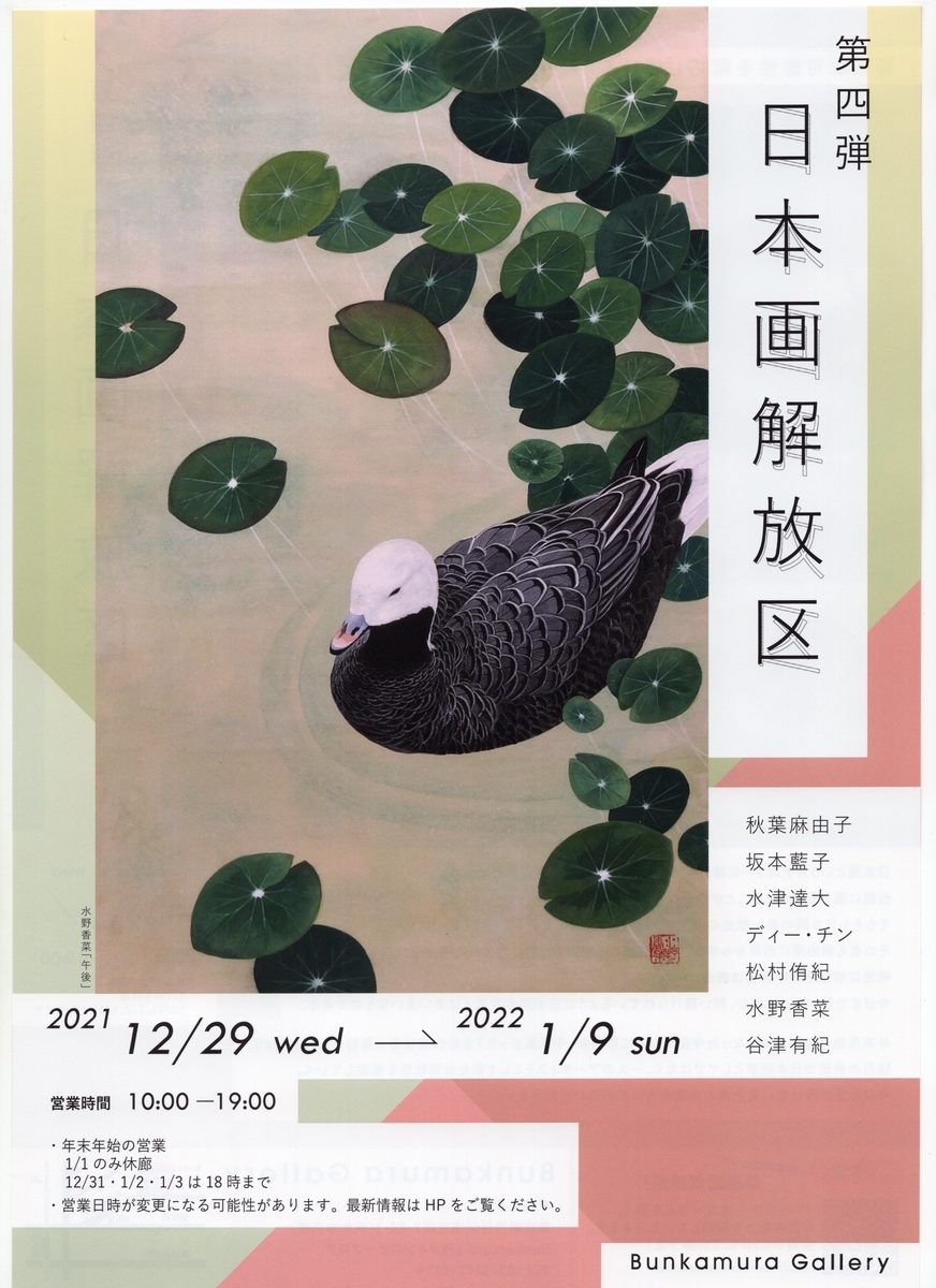 f:id:OhTa:20220102214644j:plain