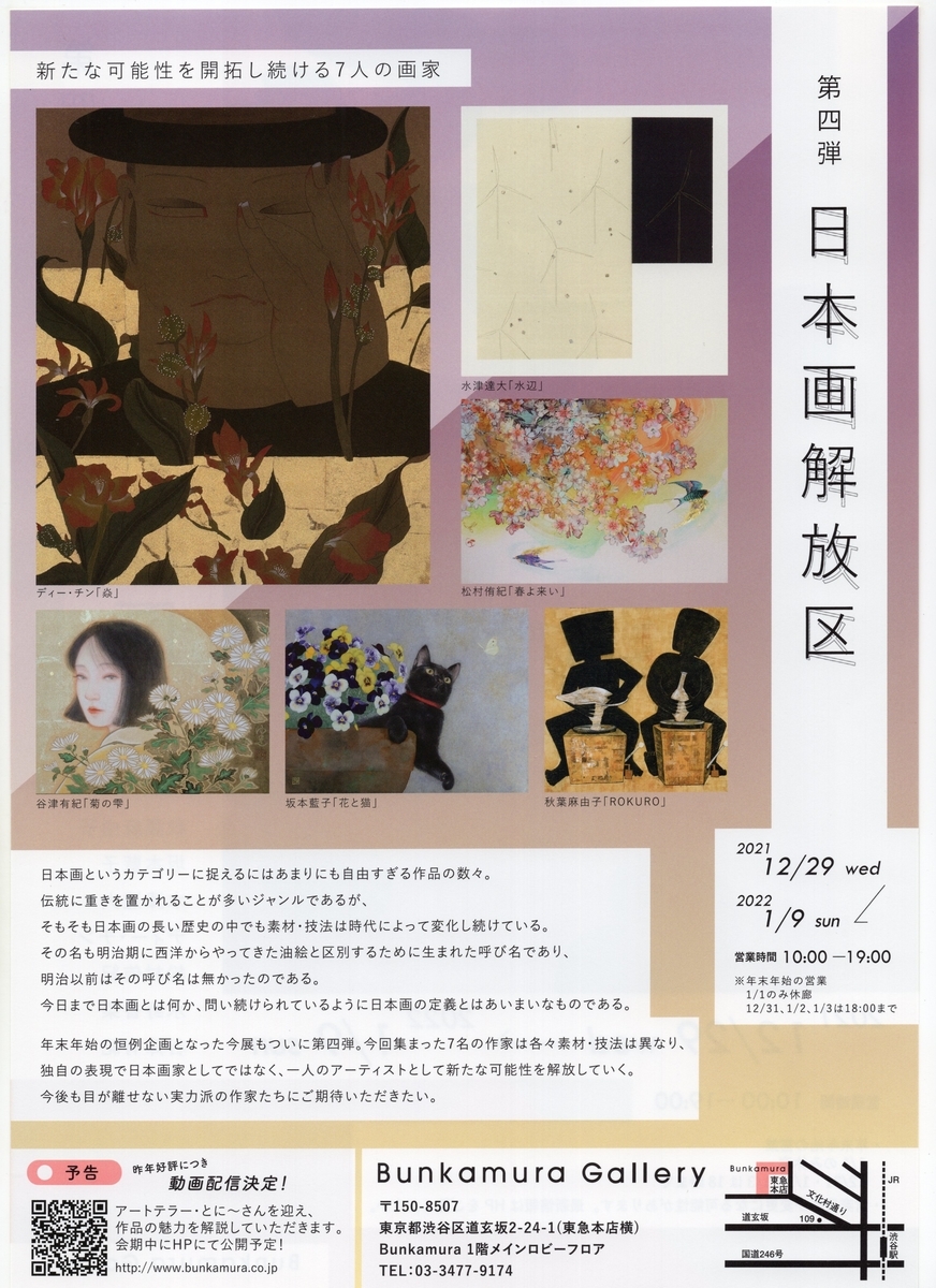 f:id:OhTa:20220102214654j:plain