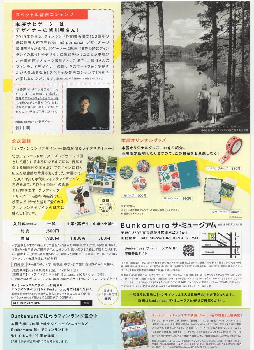 f:id:OhTa:20220102214942j:plain