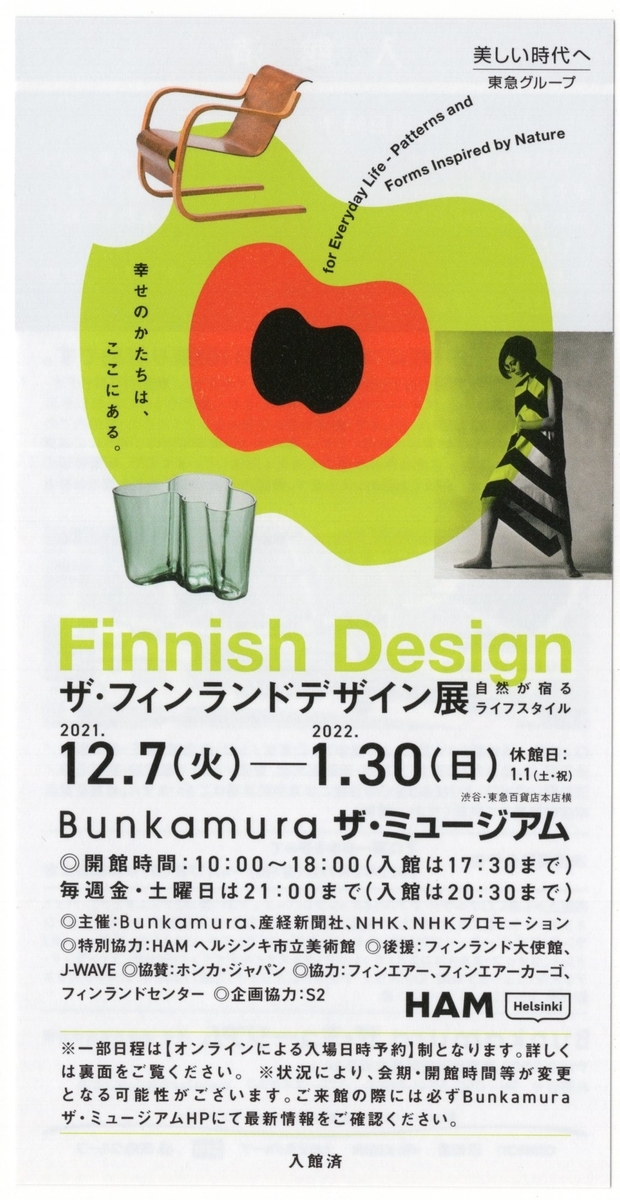 f:id:OhTa:20220102215129j:plain
