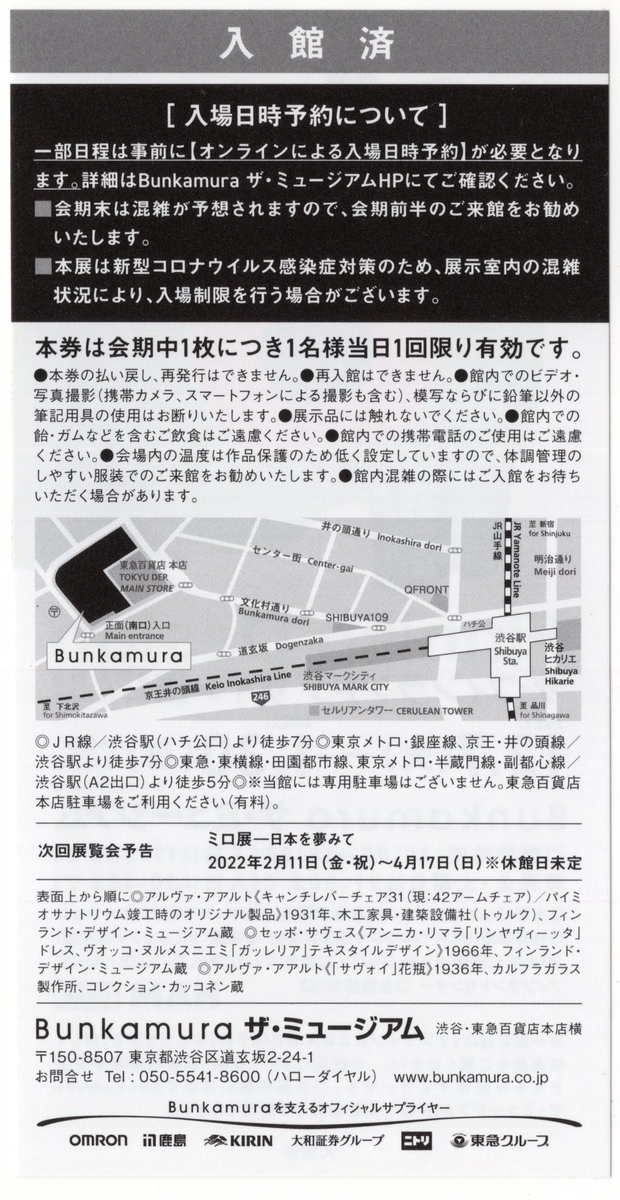 f:id:OhTa:20220102215134j:plain