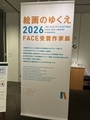 20260314163155