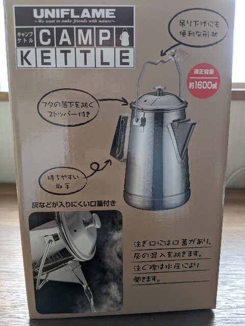 ユニフレーム キャンプケトル【買ったキャンプ用品レビュー