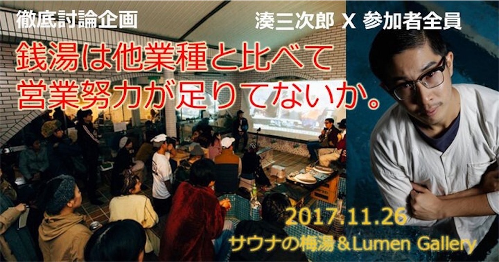 f:id:OhuRock:20171127000742j:image f:id:OhuRock:20171127000742j:image