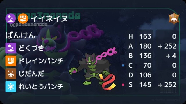 f:id:OhviPoke:20240201144846j:image