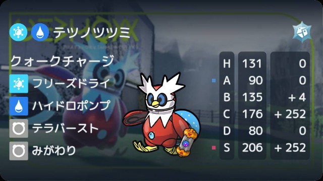 f:id:OhviPoke:20240201144900j:image
