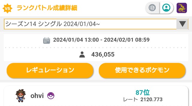 f:id:OhviPoke:20240201145042j:image
