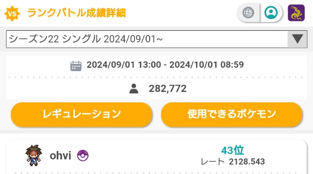 f:id:OhviPoke:20241002111251j:image
